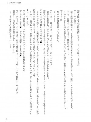 [左藤空気] Corrupted party～堕ちた乙女達～ + 線画集 + Corrupted Party side 詩乃ちゃんねる Special Novel&nbsp;&nbsp;[DL版]_322