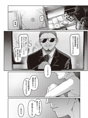 [左藤空気] Corrupted party～堕ちた乙女達～ + 線画集 + Corrupted Party side 詩乃ちゃんねる Special Novel&nbsp;&nbsp;[DL版]_157