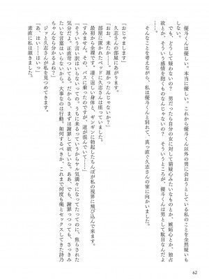 [左藤空気] Corrupted party～堕ちた乙女達～ + 線画集 + Corrupted Party side 詩乃ちゃんねる Special Novel&nbsp;&nbsp;[DL版]_333