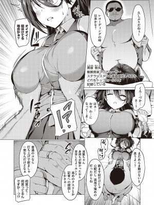 [左藤空気] Corrupted party～堕ちた乙女達～ + 線画集 + Corrupted Party side 詩乃ちゃんねる Special Novel&nbsp;&nbsp;[DL版]_033