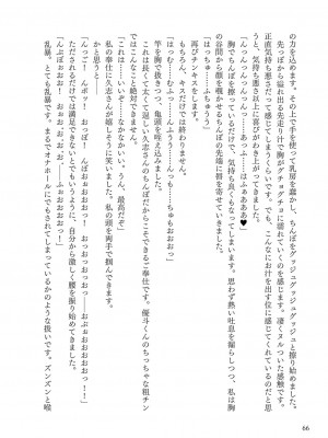 [左藤空気] Corrupted party～堕ちた乙女達～ + 線画集 + Corrupted Party side 詩乃ちゃんねる Special Novel&nbsp;&nbsp;[DL版]_337