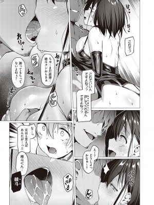 [左藤空気] Corrupted party～堕ちた乙女達～ + 線画集 + Corrupted Party side 詩乃ちゃんねる Special Novel&nbsp;&nbsp;[DL版]_230