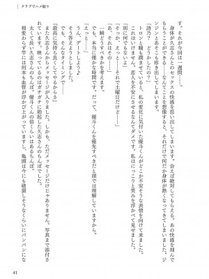 [左藤空気] Corrupted party～堕ちた乙女達～ + 線画集 + Corrupted Party side 詩乃ちゃんねる Special Novel&nbsp;&nbsp;[DL版]_312