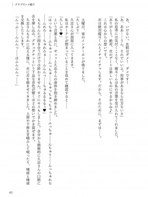 [左藤空気] Corrupted party～堕ちた乙女達～ + 線画集 + Corrupted Party side 詩乃ちゃんねる Special Novel&nbsp;&nbsp;[DL版]_314