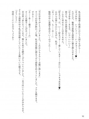 [左藤空気] Corrupted party～堕ちた乙女達～ + 線画集 + Corrupted Party side 詩乃ちゃんねる Special Novel&nbsp;&nbsp;[DL版]_363