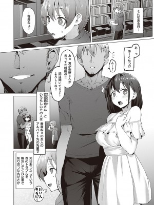 [左藤空気] Corrupted party～堕ちた乙女達～ + 線画集 + Corrupted Party side 詩乃ちゃんねる Special Novel&nbsp;&nbsp;[DL版]_205