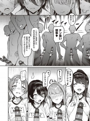 [左藤空気] Corrupted party～堕ちた乙女達～ + 線画集 + Corrupted Party side 詩乃ちゃんねる Special Novel&nbsp;&nbsp;[DL版]_109