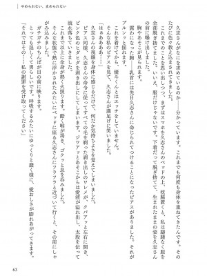 [左藤空気] Corrupted party～堕ちた乙女達～ + 線画集 + Corrupted Party side 詩乃ちゃんねる Special Novel&nbsp;&nbsp;[DL版]_334