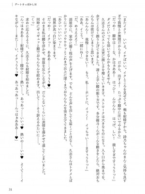 [左藤空気] Corrupted party～堕ちた乙女達～ + 線画集 + Corrupted Party side 詩乃ちゃんねる Special Novel&nbsp;&nbsp;[DL版]_302