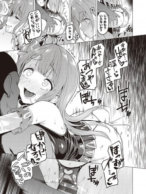 [左藤空気] Corrupted party～堕ちた乙女達～ + 線画集 + Corrupted Party side 詩乃ちゃんねる Special Novel&nbsp;&nbsp;[DL版]_096