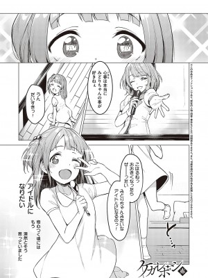 [左藤空気] Corrupted party～堕ちた乙女達～ + 線画集 + Corrupted Party side 詩乃ちゃんねる Special Novel&nbsp;&nbsp;[DL版]_060