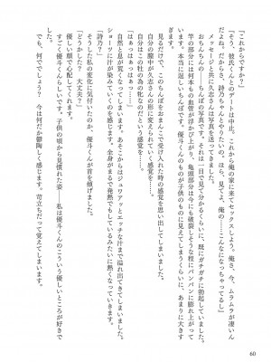 [左藤空気] Corrupted party～堕ちた乙女達～ + 線画集 + Corrupted Party side 詩乃ちゃんねる Special Novel&nbsp;&nbsp;[DL版]_331