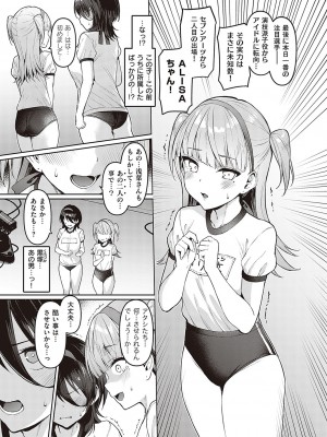 [左藤空気] Corrupted party～堕ちた乙女達～ + 線画集 + Corrupted Party side 詩乃ちゃんねる Special Novel&nbsp;&nbsp;[DL版]_104