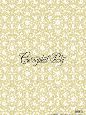 [左藤空気] Corrupted party～堕ちた乙女達～ + 線画集 + Corrupted Party side 詩乃ちゃんねる Special Novel&nbsp;&nbsp;[DL版]_368