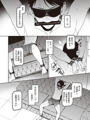 [左藤空気] Corrupted party～堕ちた乙女達～ + 線画集 + Corrupted Party side 詩乃ちゃんねる Special Novel&nbsp;&nbsp;[DL版]_131