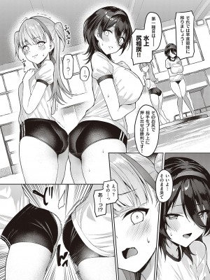 [左藤空気] Corrupted party～堕ちた乙女達～ + 線画集 + Corrupted Party side 詩乃ちゃんねる Special Novel&nbsp;&nbsp;[DL版]_105