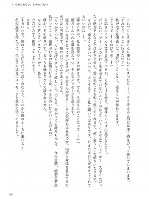 [左藤空気] Corrupted party～堕ちた乙女達～ + 線画集 + Corrupted Party side 詩乃ちゃんねる Special Novel&nbsp;&nbsp;[DL版]_330