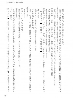 [左藤空気] Corrupted party～堕ちた乙女達～ + 線画集 + Corrupted Party side 詩乃ちゃんねる Special Novel&nbsp;&nbsp;[DL版]_346