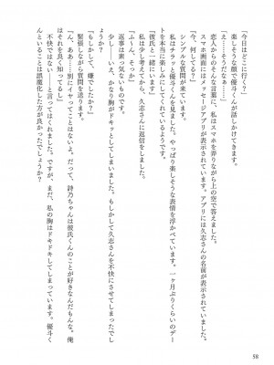 [左藤空気] Corrupted party～堕ちた乙女達～ + 線画集 + Corrupted Party side 詩乃ちゃんねる Special Novel&nbsp;&nbsp;[DL版]_329