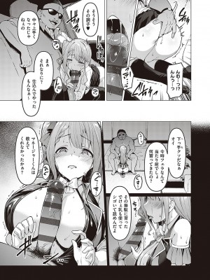 [左藤空気] Corrupted party～堕ちた乙女達～ + 線画集 + Corrupted Party side 詩乃ちゃんねる Special Novel&nbsp;&nbsp;[DL版]_066