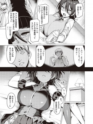 [左藤空気] Corrupted party～堕ちた乙女達～ + 線画集 + Corrupted Party side 詩乃ちゃんねる Special Novel&nbsp;&nbsp;[DL版]_032