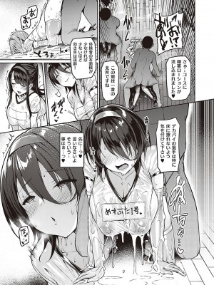 [左藤空気] Corrupted party～堕ちた乙女達～ + 線画集 + Corrupted Party side 詩乃ちゃんねる Special Novel&nbsp;&nbsp;[DL版]_116