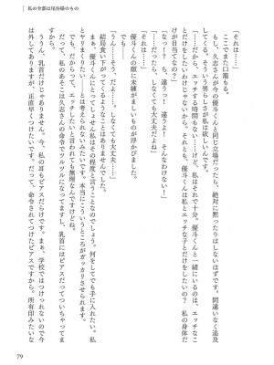 [左藤空気] Corrupted party～堕ちた乙女達～ + 線画集 + Corrupted Party side 詩乃ちゃんねる Special Novel&nbsp;&nbsp;[DL版]_350