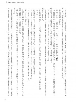 [左藤空気] Corrupted party～堕ちた乙女達～ + 線画集 + Corrupted Party side 詩乃ちゃんねる Special Novel&nbsp;&nbsp;[DL版]_336