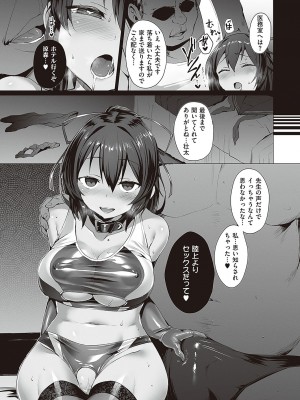 [左藤空気] Corrupted party～堕ちた乙女達～ + 線画集 + Corrupted Party side 詩乃ちゃんねる Special Novel&nbsp;&nbsp;[DL版]_176