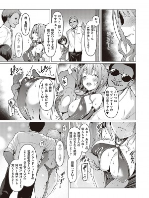 [左藤空気] Corrupted party～堕ちた乙女達～ + 線画集 + Corrupted Party side 詩乃ちゃんねる Special Novel&nbsp;&nbsp;[DL版]_076