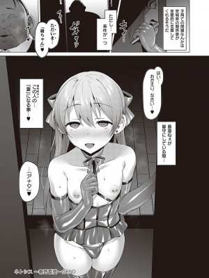 [左藤空気] Corrupted party～堕ちた乙女達～ + 線画集 + Corrupted Party side 詩乃ちゃんねる Special Novel&nbsp;&nbsp;[DL版]_218