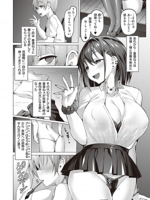 [左藤空気] Corrupted party～堕ちた乙女達～ + 線画集 + Corrupted Party side 詩乃ちゃんねる Special Novel&nbsp;&nbsp;[DL版]_217