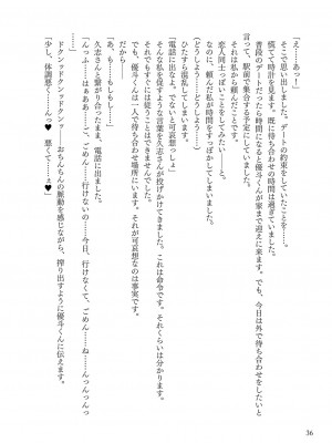 [左藤空気] Corrupted party～堕ちた乙女達～ + 線画集 + Corrupted Party side 詩乃ちゃんねる Special Novel&nbsp;&nbsp;[DL版]_307