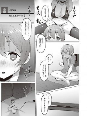 [左藤空気] Corrupted party～堕ちた乙女達～ + 線画集 + Corrupted Party side 詩乃ちゃんねる Special Novel&nbsp;&nbsp;[DL版]_210