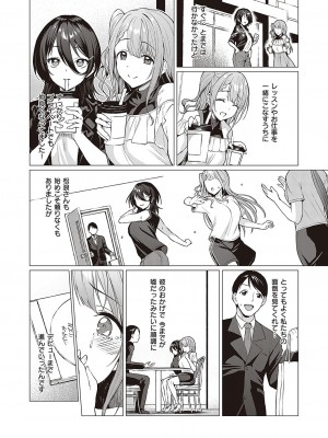 [左藤空気] Corrupted party～堕ちた乙女達～ + 線画集 + Corrupted Party side 詩乃ちゃんねる Special Novel&nbsp;&nbsp;[DL版]_063