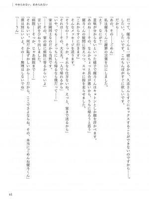 [左藤空気] Corrupted party～堕ちた乙女達～ + 線画集 + Corrupted Party side 詩乃ちゃんねる Special Novel&nbsp;&nbsp;[DL版]_332