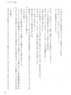 [左藤空気] Corrupted party～堕ちた乙女達～ + 線画集 + Corrupted Party side 詩乃ちゃんねる Special Novel&nbsp;&nbsp;[DL版]_318