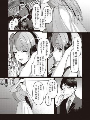 [左藤空気] Corrupted party～堕ちた乙女達～ + 線画集 + Corrupted Party side 詩乃ちゃんねる Special Novel&nbsp;&nbsp;[DL版]_128