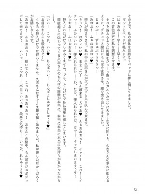 [左藤空気] Corrupted party～堕ちた乙女達～ + 線画集 + Corrupted Party side 詩乃ちゃんねる Special Novel&nbsp;&nbsp;[DL版]_343