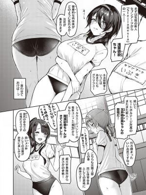 [左藤空気] Corrupted party～堕ちた乙女達～ + 線画集 + Corrupted Party side 詩乃ちゃんねる Special Novel&nbsp;&nbsp;[DL版]_103