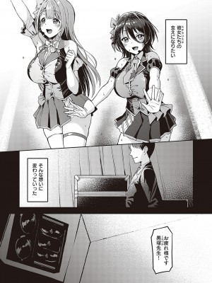 [左藤空気] Corrupted party～堕ちた乙女達～ + 線画集 + Corrupted Party side 詩乃ちゃんねる Special Novel&nbsp;&nbsp;[DL版]_126