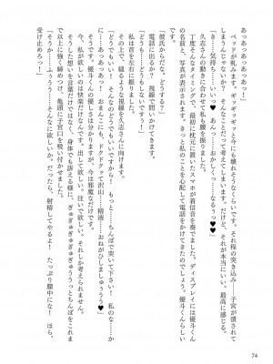 [左藤空気] Corrupted party～堕ちた乙女達～ + 線画集 + Corrupted Party side 詩乃ちゃんねる Special Novel&nbsp;&nbsp;[DL版]_345