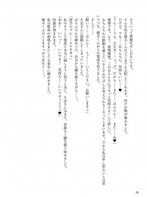 [左藤空気] Corrupted party～堕ちた乙女達～ + 線画集 + Corrupted Party side 詩乃ちゃんねる Special Novel&nbsp;&nbsp;[DL版]_309