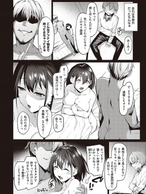 [左藤空気] Corrupted party～堕ちた乙女達～ + 線画集 + Corrupted Party side 詩乃ちゃんねる Special Novel&nbsp;&nbsp;[DL版]_221