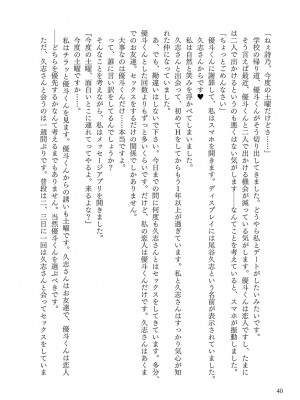 [左藤空気] Corrupted party～堕ちた乙女達～ + 線画集 + Corrupted Party side 詩乃ちゃんねる Special Novel&nbsp;&nbsp;[DL版]_311