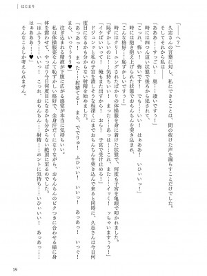 [左藤空気] Corrupted party～堕ちた乙女達～ + 線画集 + Corrupted Party side 詩乃ちゃんねる Special Novel&nbsp;&nbsp;[DL版]_290