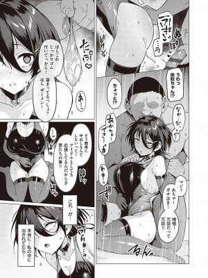 [左藤空気] Corrupted party～堕ちた乙女達～ + 線画集 + Corrupted Party side 詩乃ちゃんねる Special Novel&nbsp;&nbsp;[DL版]_056