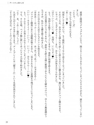 [左藤空気] Corrupted party～堕ちた乙女達～ + 線画集 + Corrupted Party side 詩乃ちゃんねる Special Novel&nbsp;&nbsp;[DL版]_306