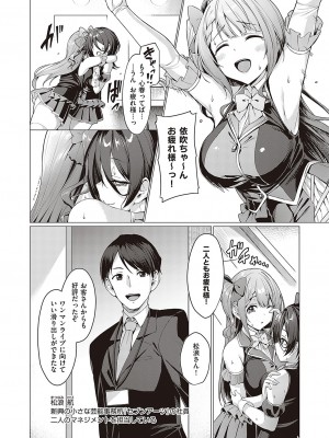 [左藤空気] Corrupted party～堕ちた乙女達～ + 線画集 + Corrupted Party side 詩乃ちゃんねる Special Novel&nbsp;&nbsp;[DL版]_029