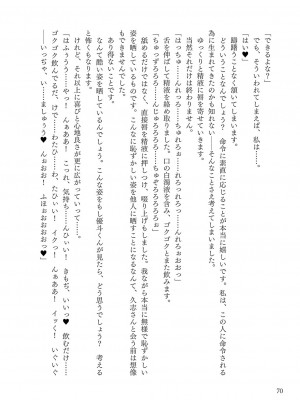 [左藤空気] Corrupted party～堕ちた乙女達～ + 線画集 + Corrupted Party side 詩乃ちゃんねる Special Novel&nbsp;&nbsp;[DL版]_341